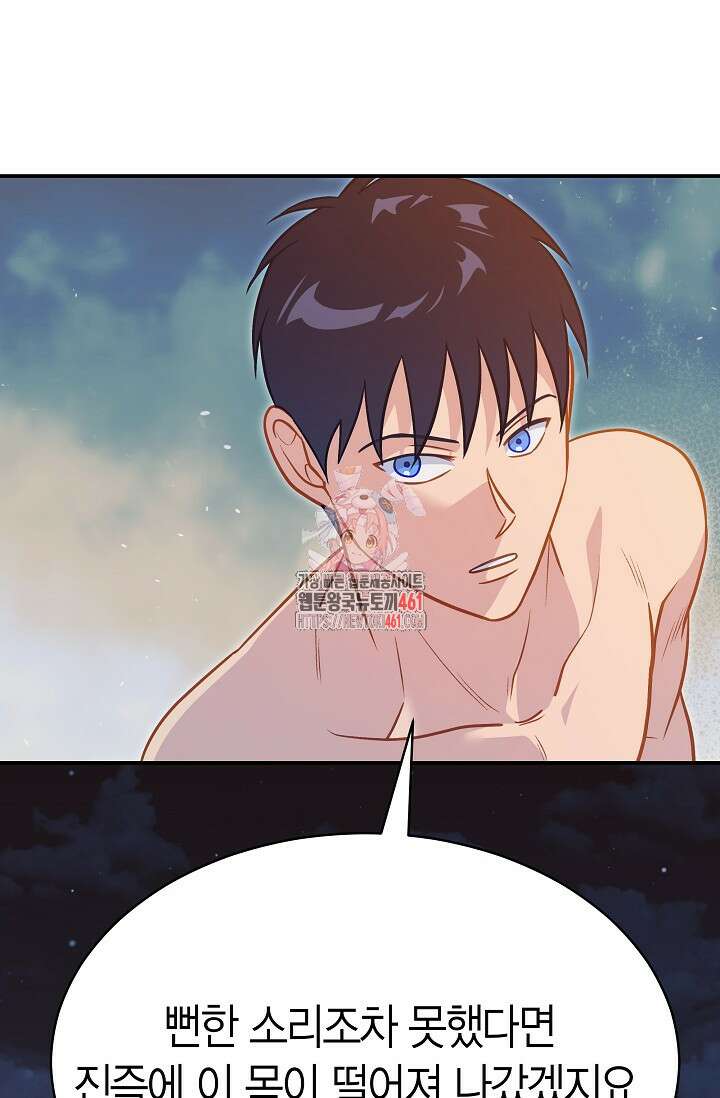 암살자 32화 1