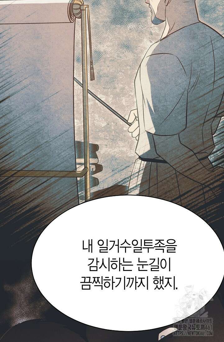 암살자 32화 6