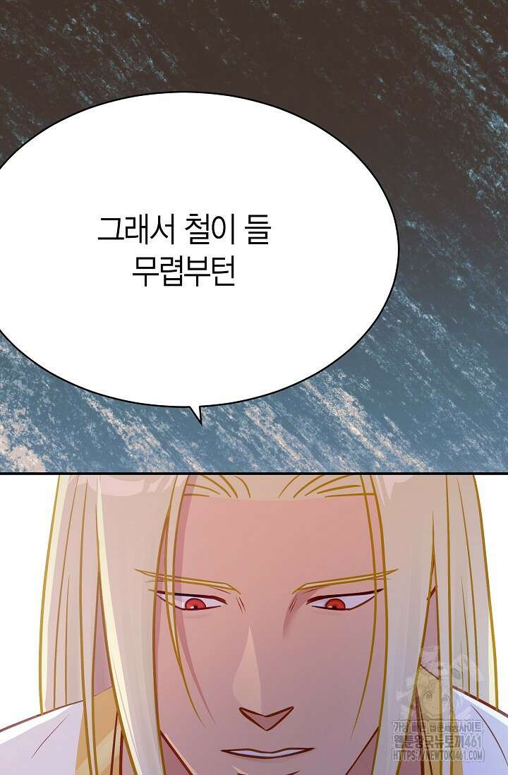 암살자 32화 8