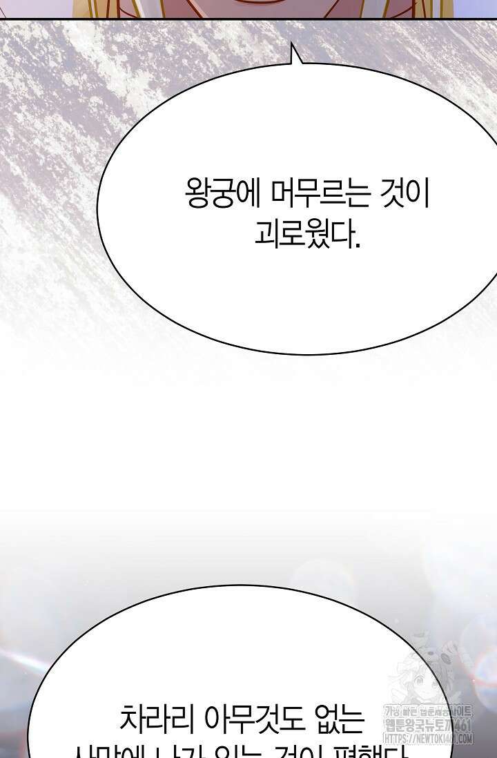 암살자 32화 9