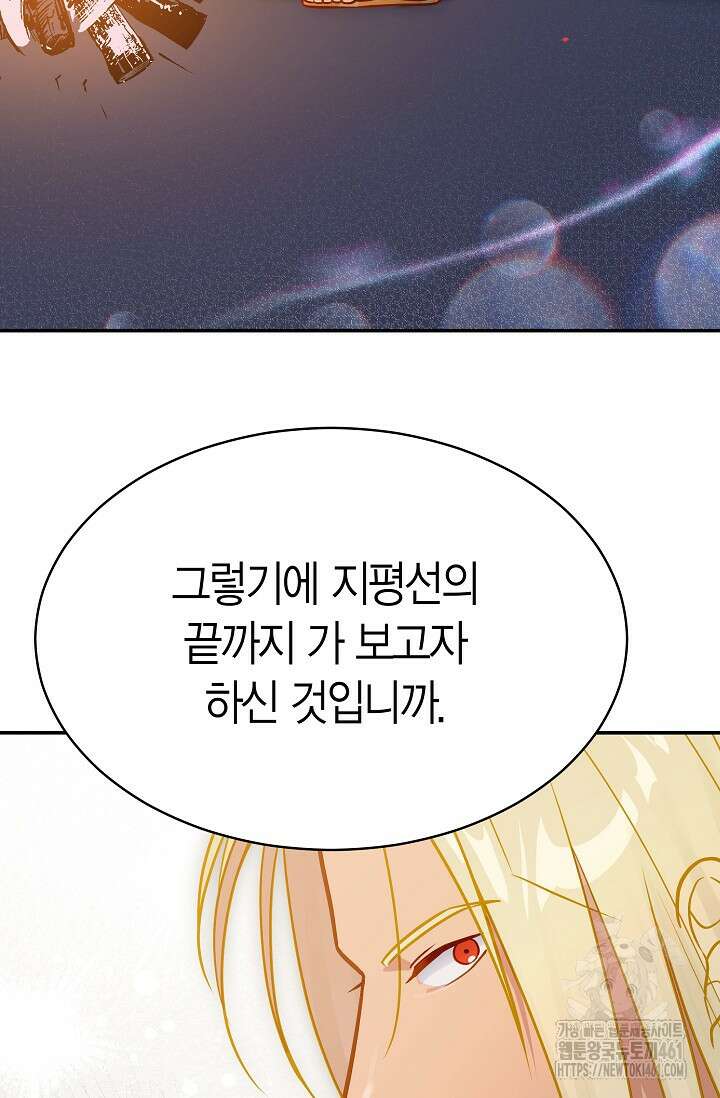 암살자 32화 11