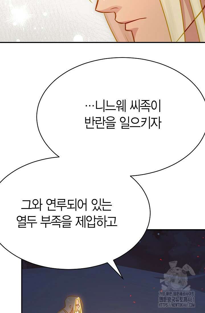 암살자 32화 12