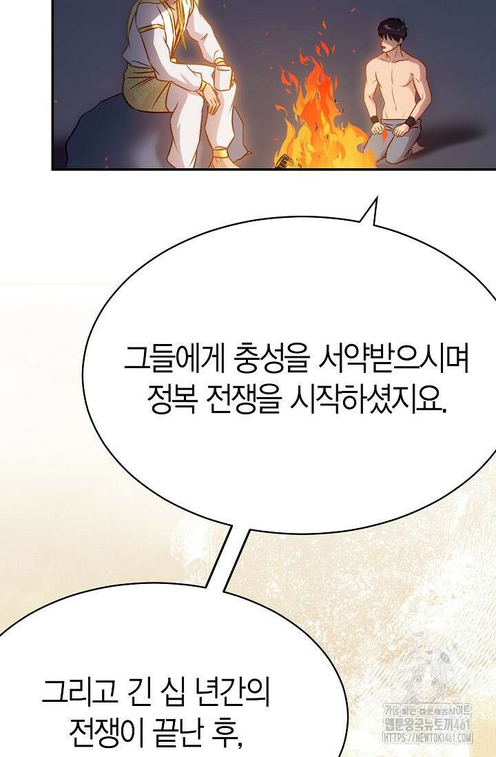 암살자 32화 13