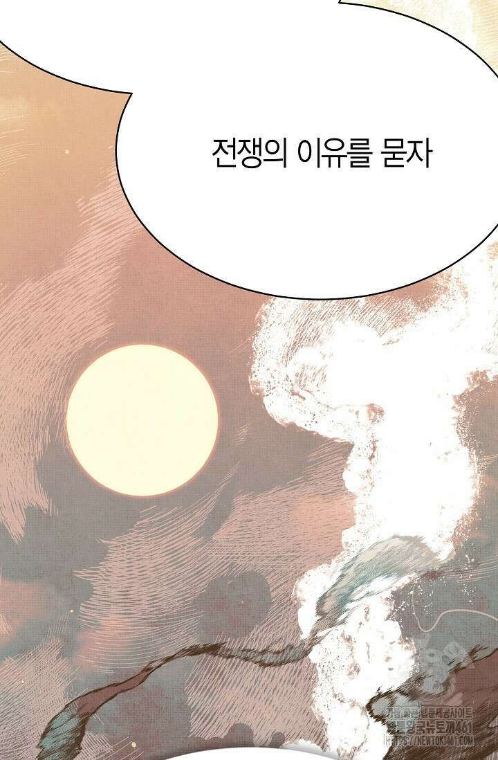 암살자 32화 14