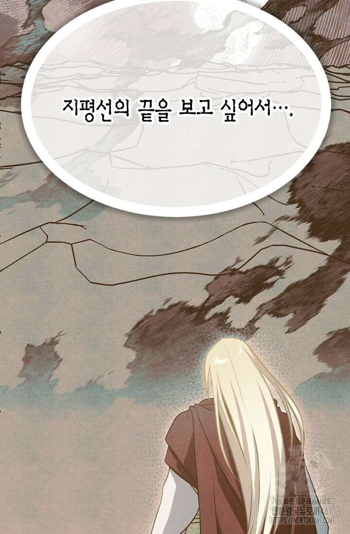 암살자 32화 15