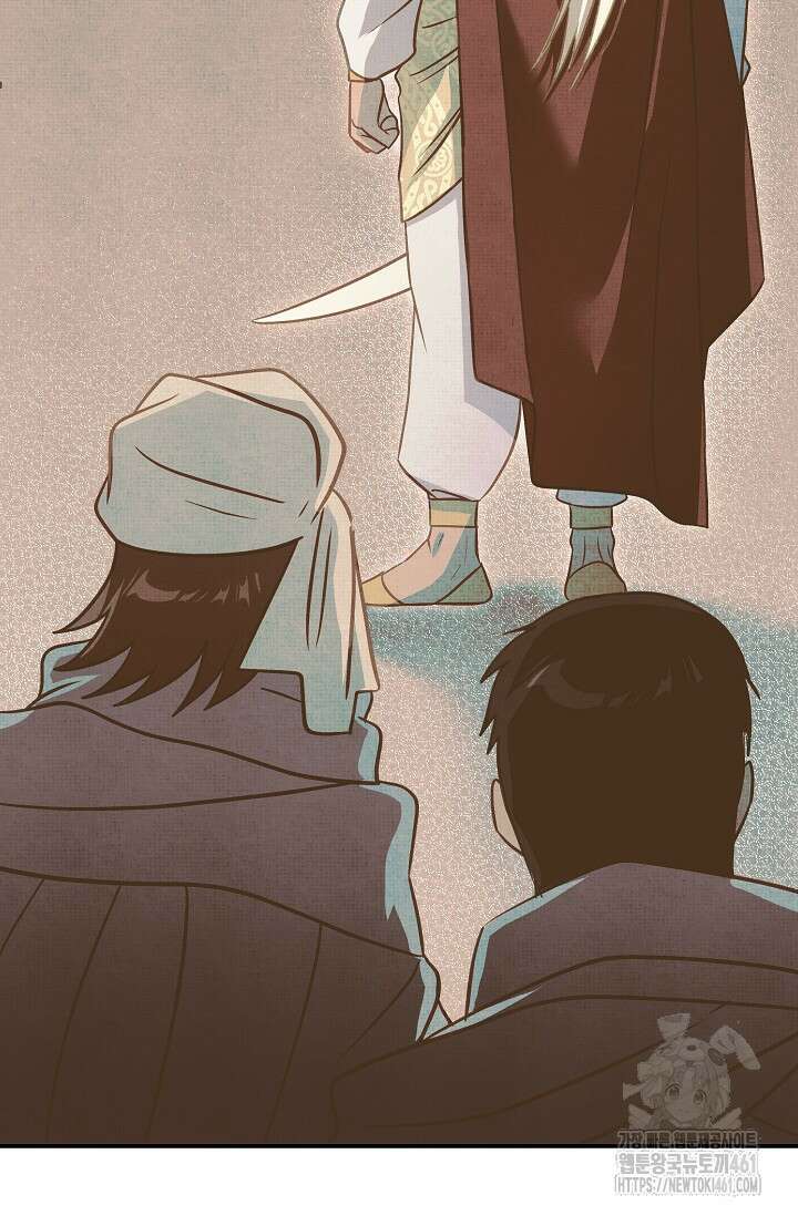 암살자 32화 16