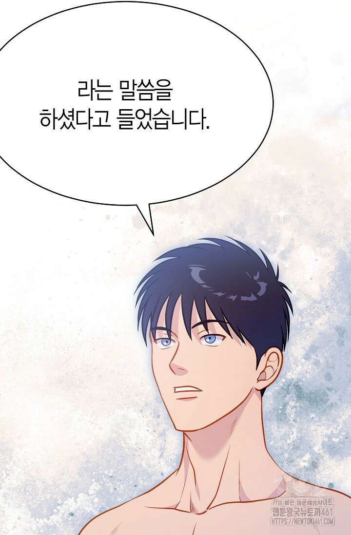 암살자 32화 18