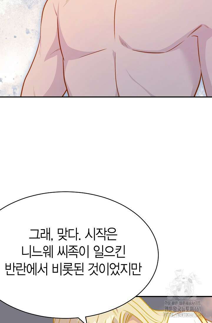 암살자 32화 19