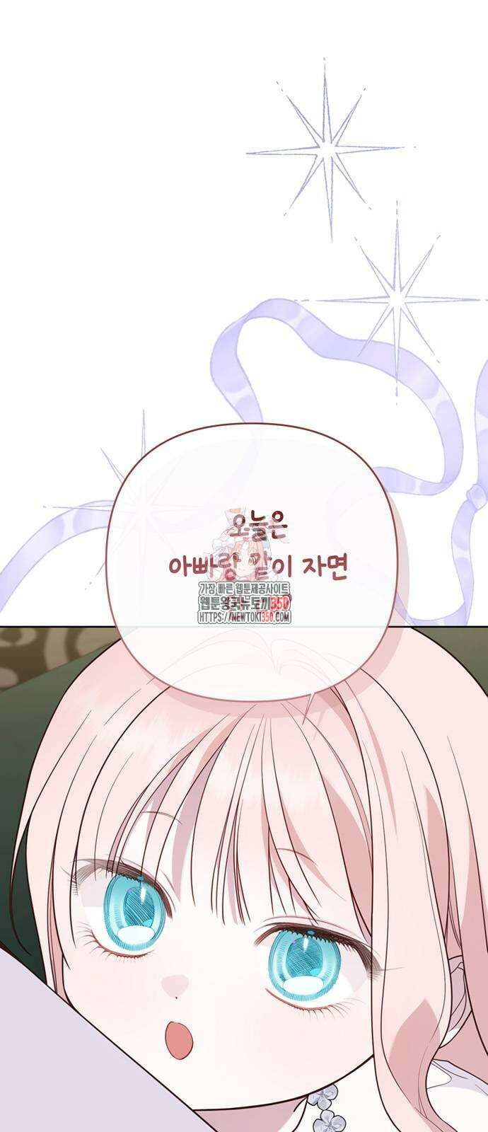 베이비 폭군 74화 : 엄마가 좋아, 내가 좋아 1