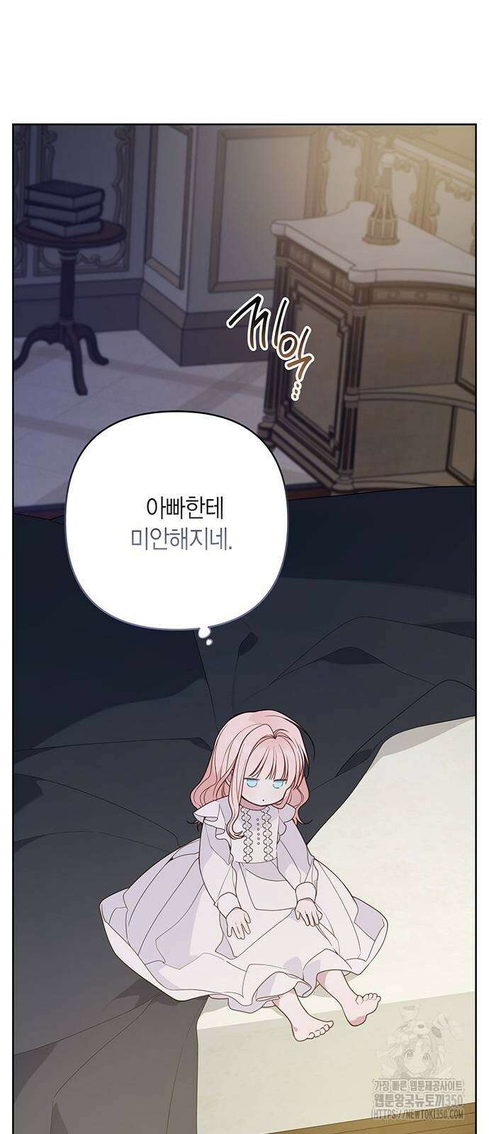 베이비 폭군 74화 : 엄마가 좋아, 내가 좋아 14