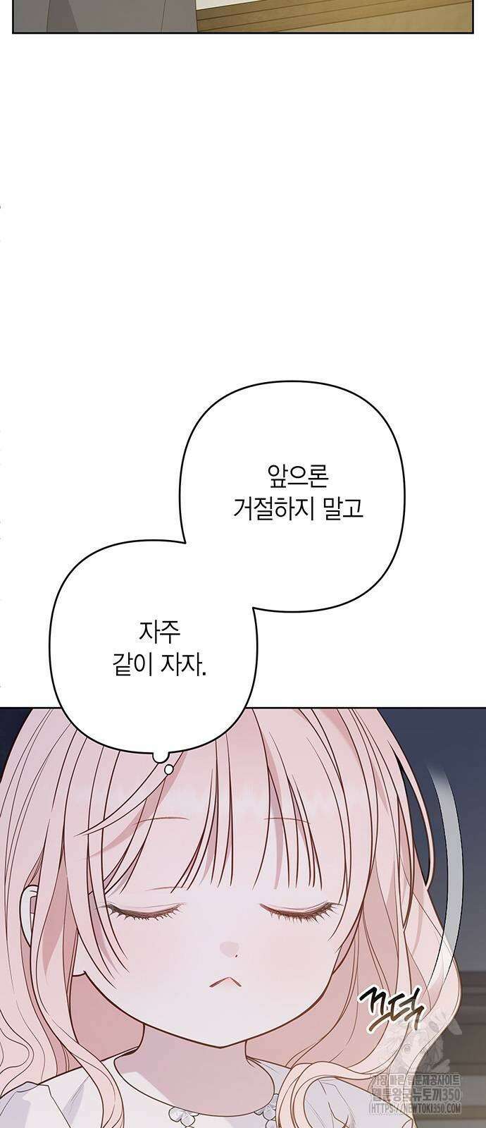 베이비 폭군 74화 : 엄마가 좋아, 내가 좋아 15