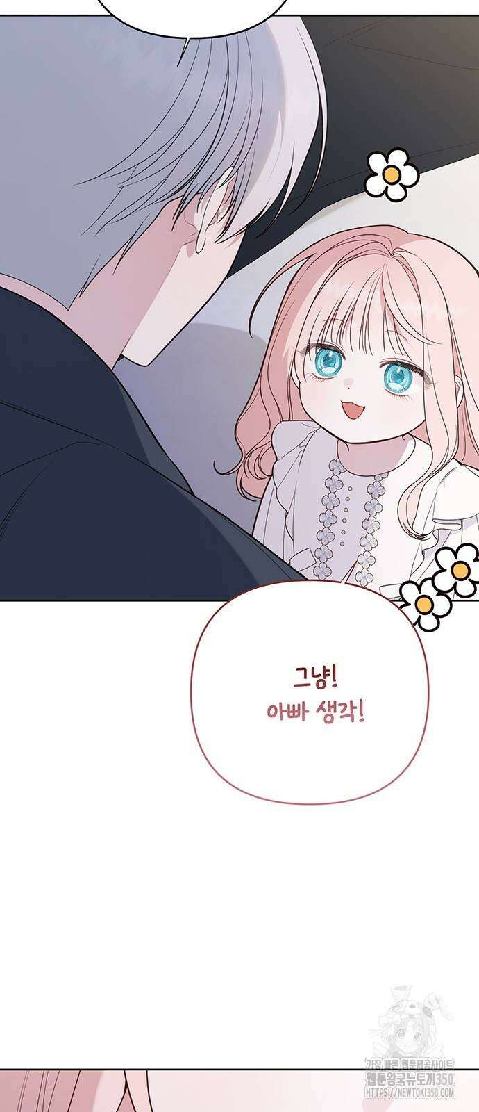 베이비 폭군 74화 : 엄마가 좋아, 내가 좋아 18