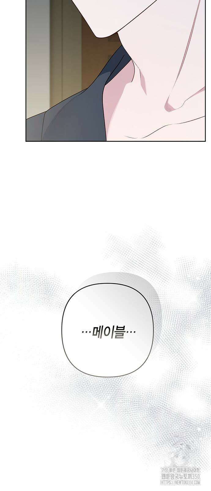 베이비 폭군 74화 : 엄마가 좋아, 내가 좋아 23