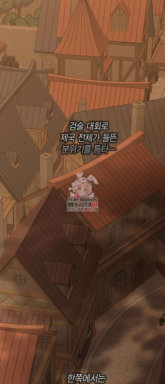 베이비 폭군 80화 절대 결혼만은 안 돼! 1