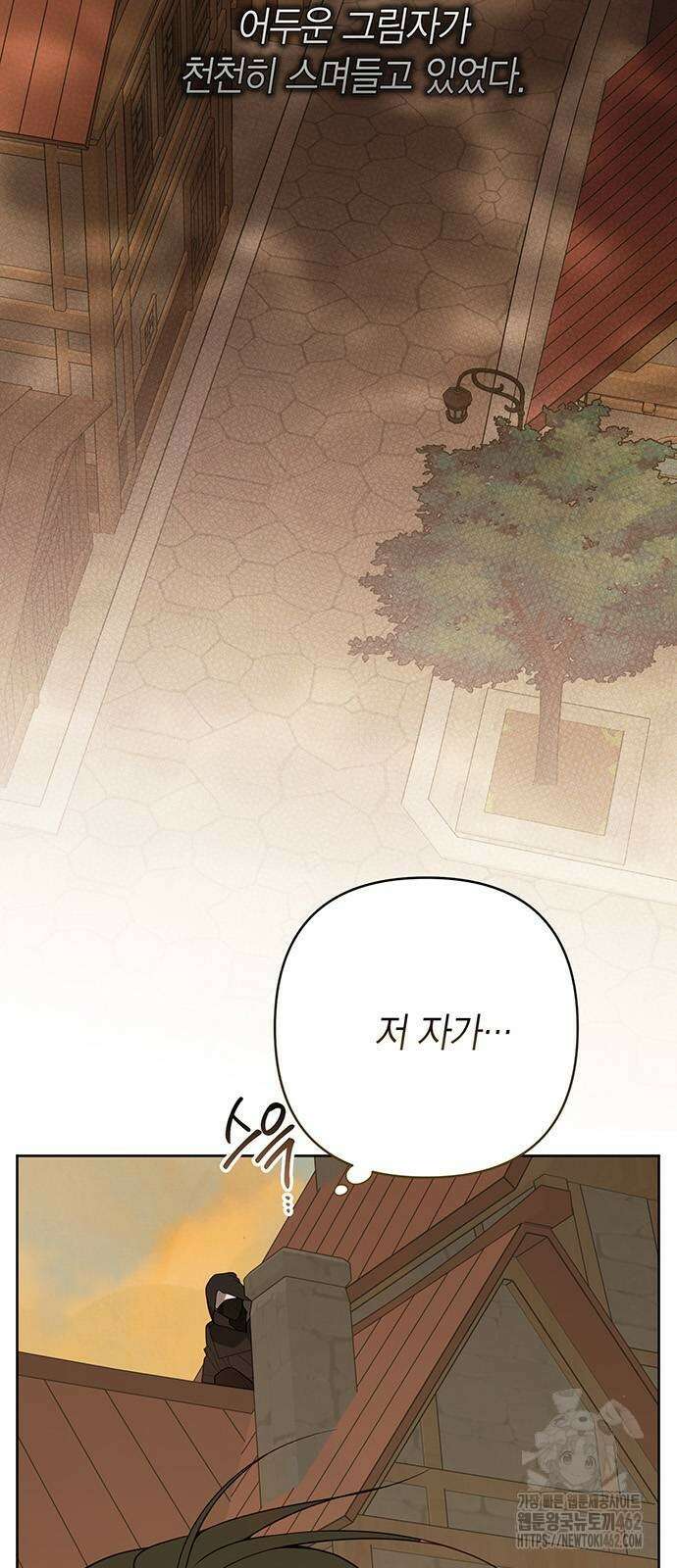 베이비 폭군 80화 절대 결혼만은 안 돼! 2