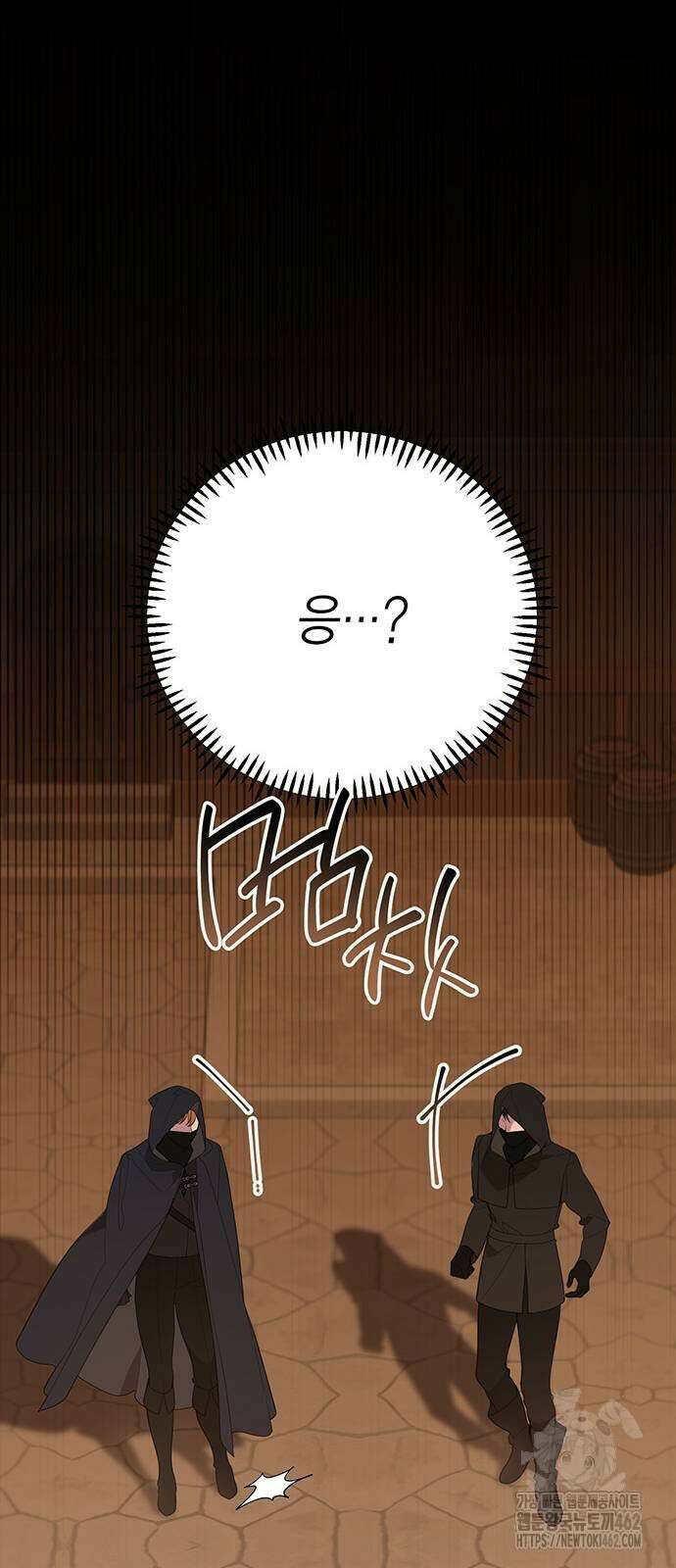 베이비 폭군 80화 절대 결혼만은 안 돼! 12