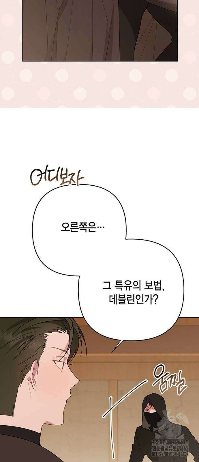 베이비 폭군 80화 절대 결혼만은 안 돼! 16