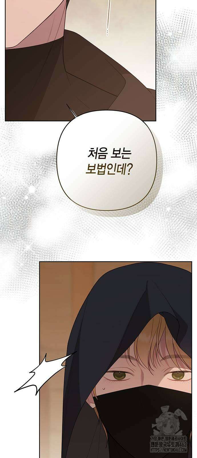 베이비 폭군 80화 절대 결혼만은 안 돼! 19