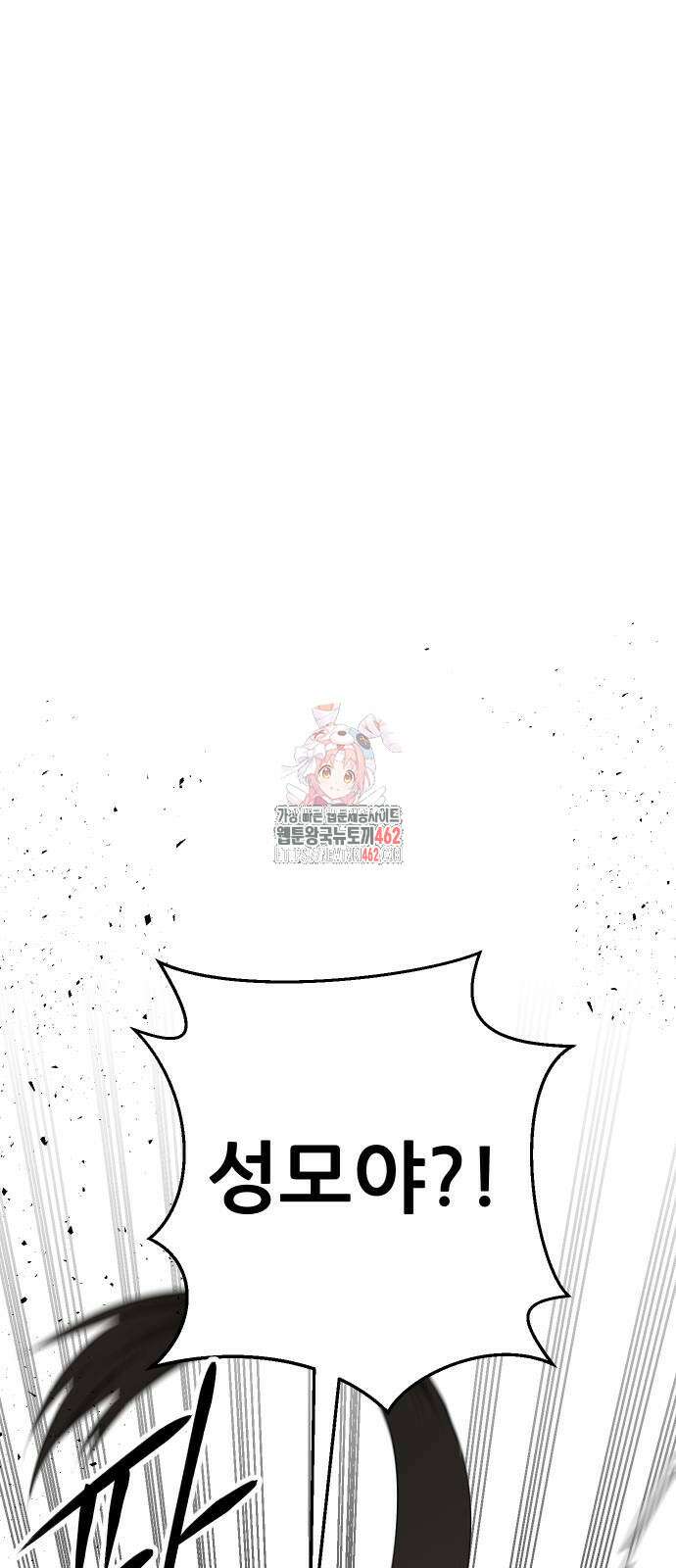 던전공략은 복붙이지 15화 1