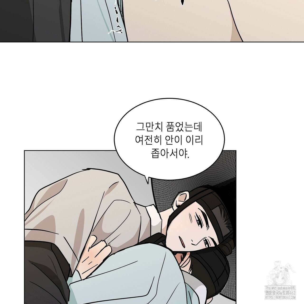 전기수 밥 빌어먹는 구멍은 삼천 8화 (완결) 10