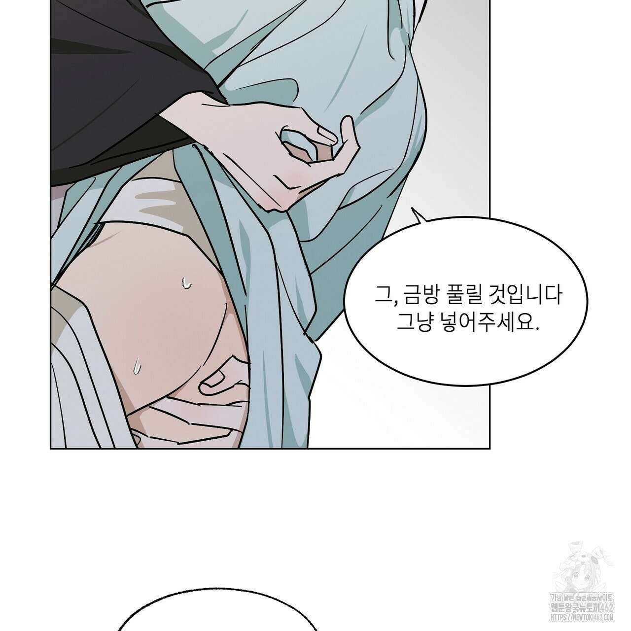 전기수 밥 빌어먹는 구멍은 삼천 8화 (완결) 11