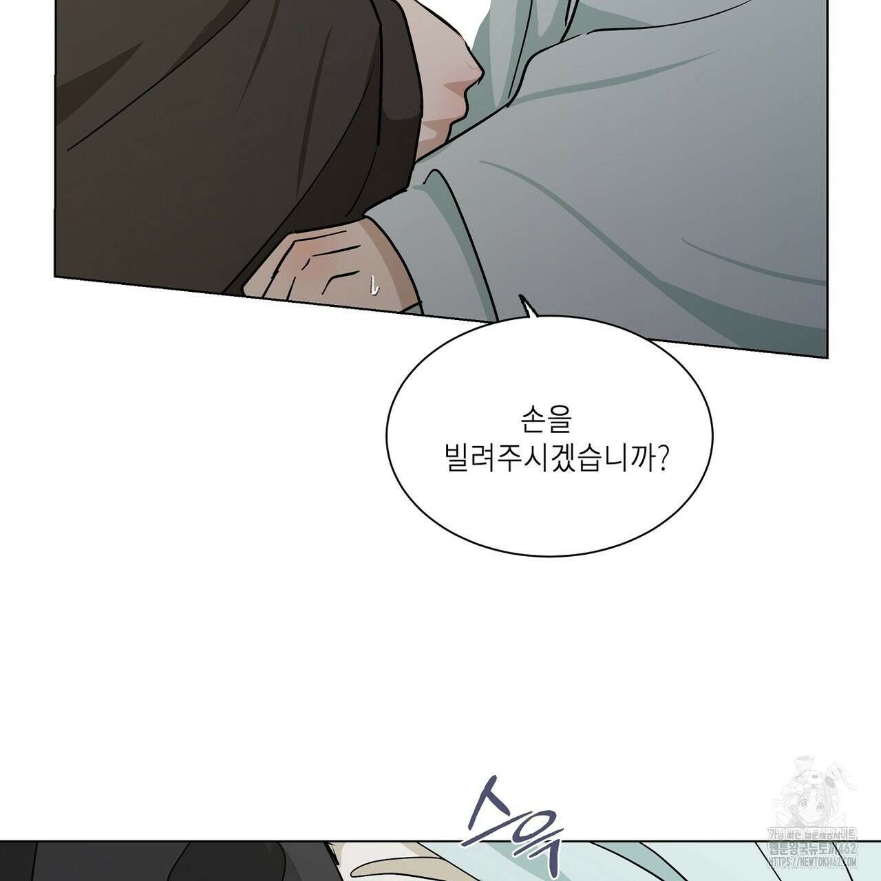 전기수 밥 빌어먹는 구멍은 삼천 8화 (완결) 14
