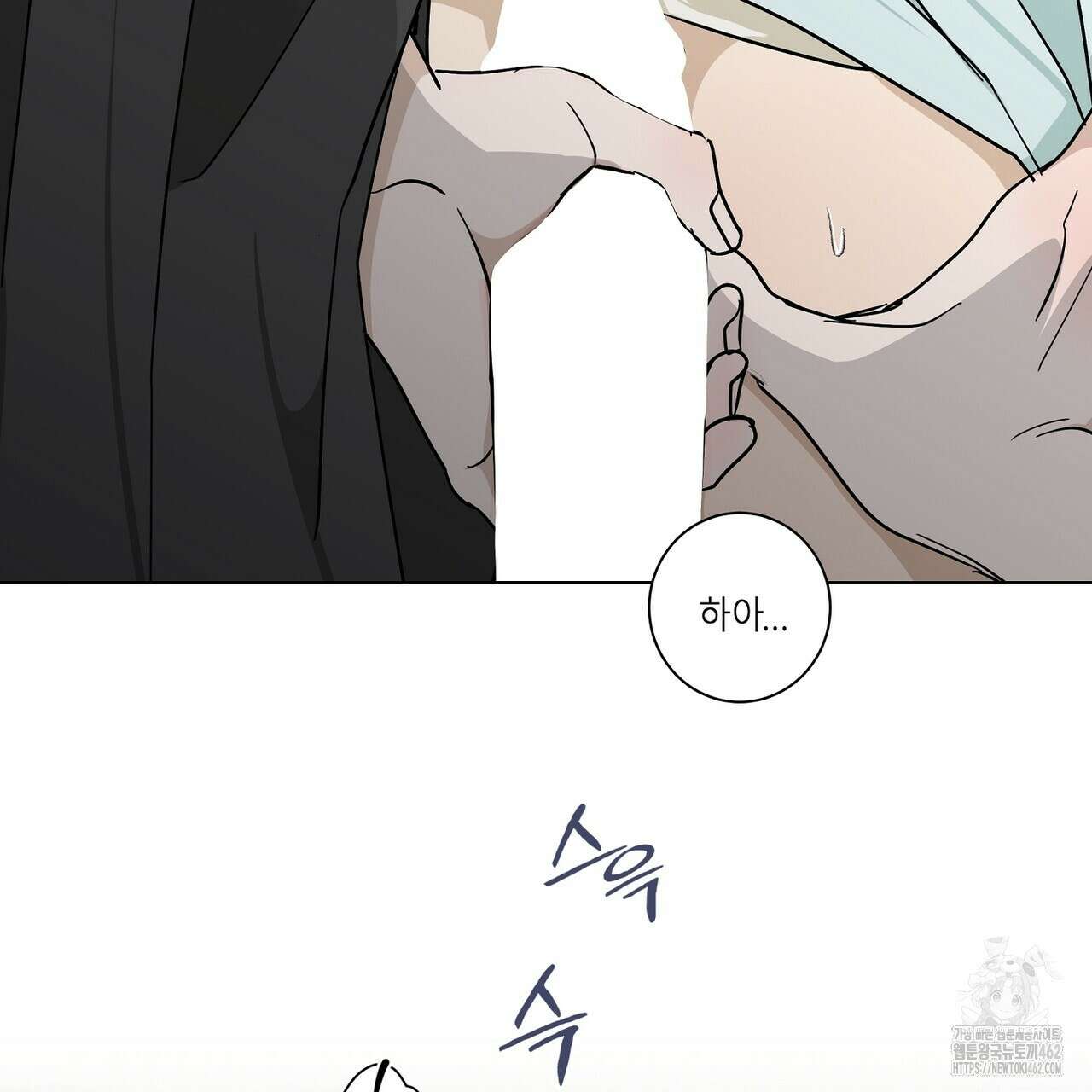 전기수 밥 빌어먹는 구멍은 삼천 8화 (완결) 16