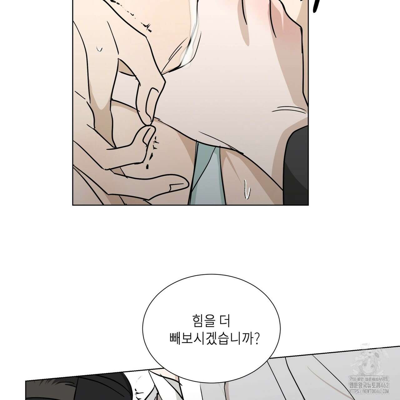 전기수 밥 빌어먹는 구멍은 삼천 8화 (완결) 20