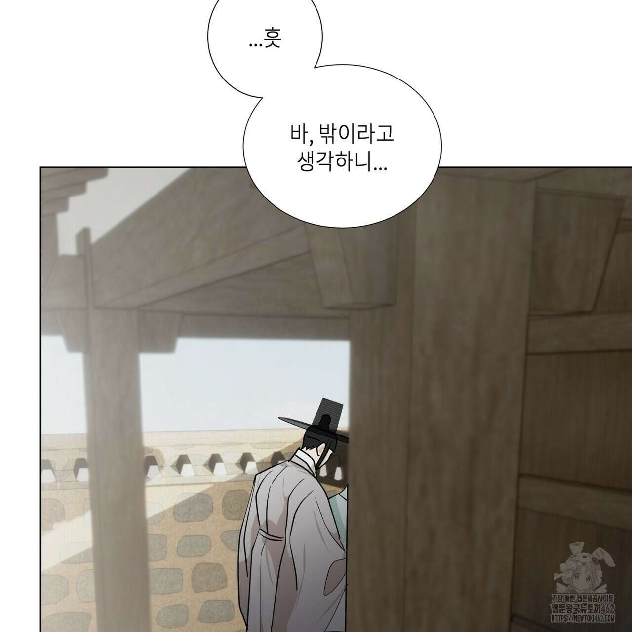 전기수 밥 빌어먹는 구멍은 삼천 8화 (완결) 23