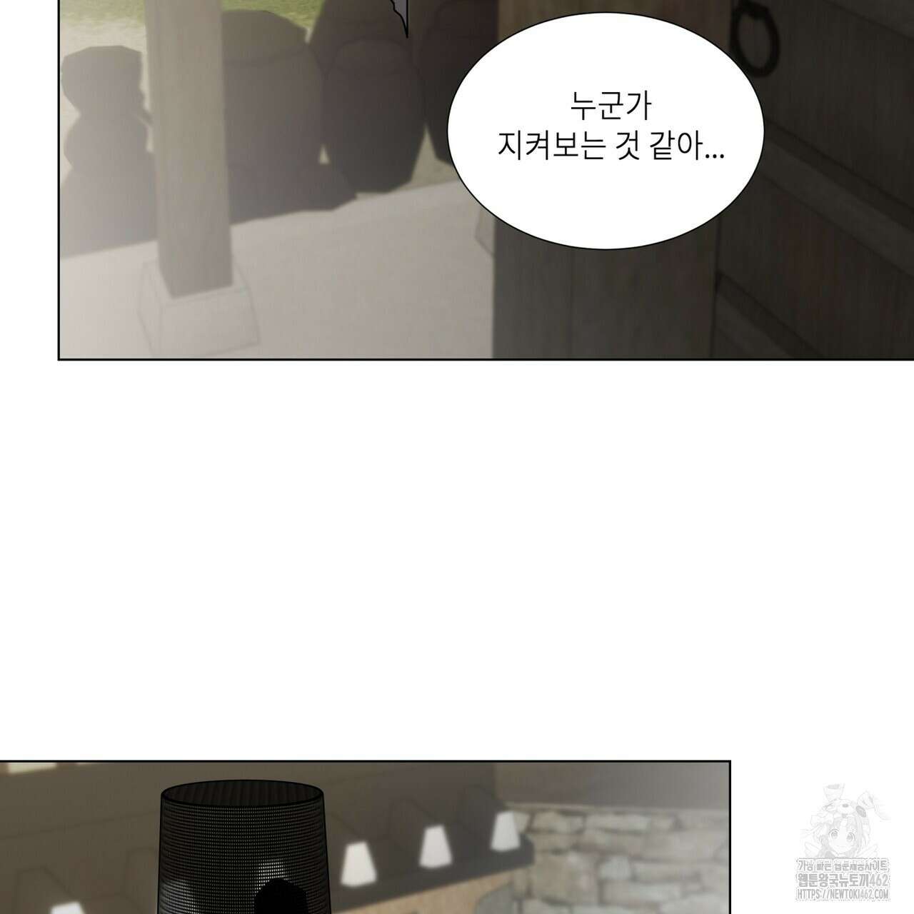 전기수 밥 빌어먹는 구멍은 삼천 8화 (완결) 25