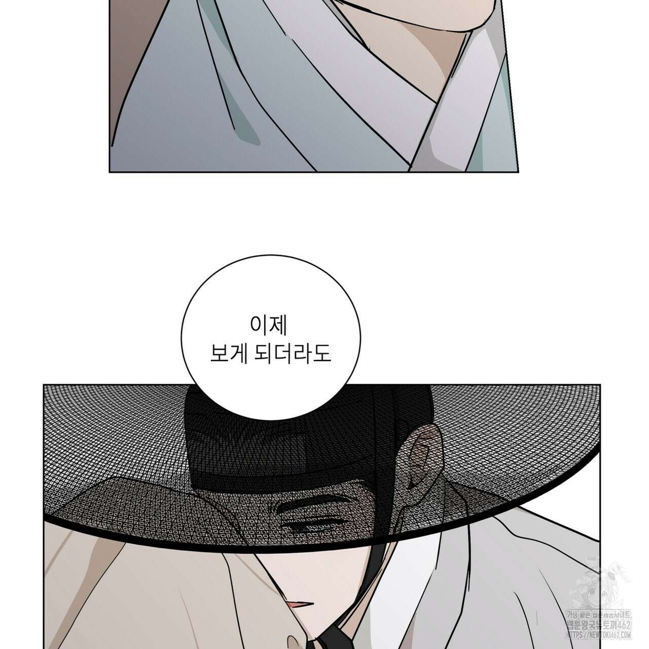 전기수 밥 빌어먹는 구멍은 삼천 8화 (완결) 29