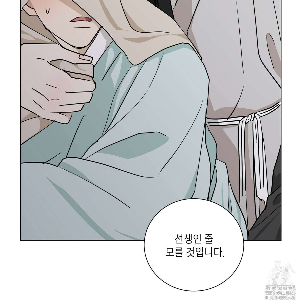전기수 밥 빌어먹는 구멍은 삼천 8화 (완결) 31
