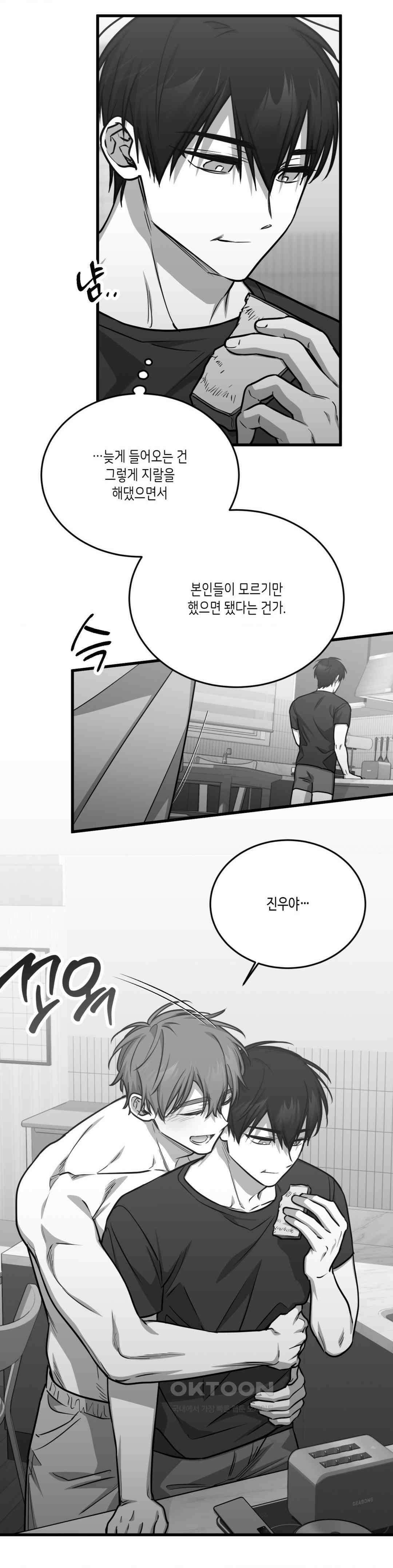 습지대 21화 6