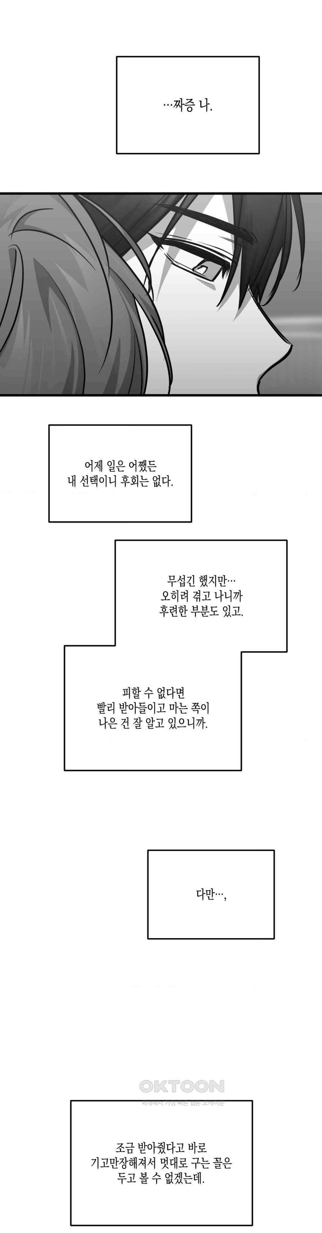 습지대 21화 8