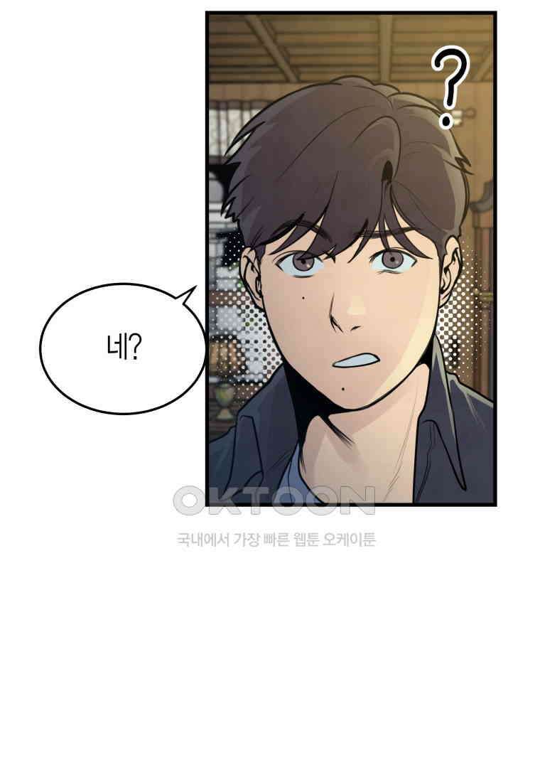 풍요의 호수 - 15화 2