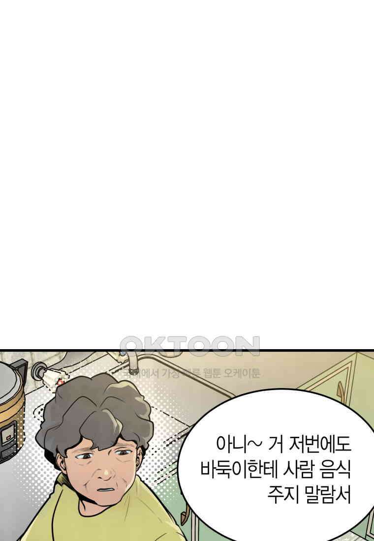 풍요의 호수 - 15화 3