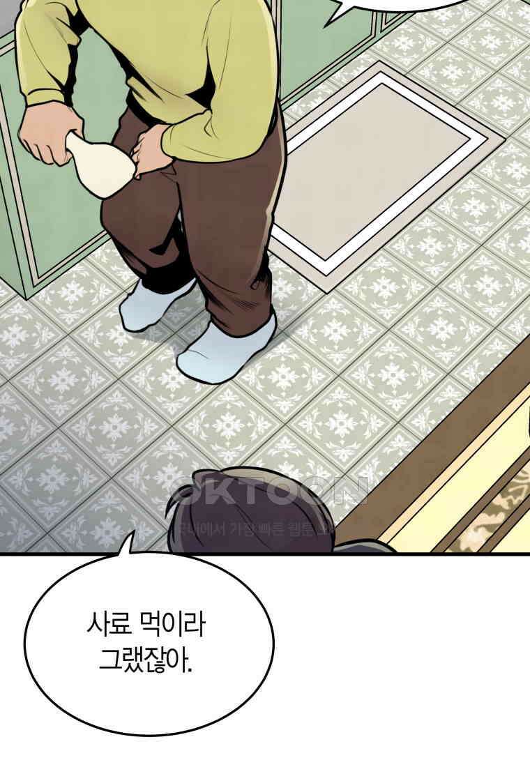 풍요의 호수 - 15화 4