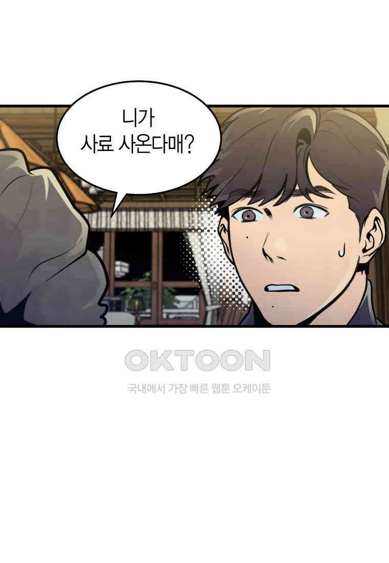 풍요의 호수 - 15화 5