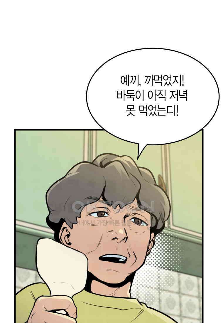 풍요의 호수 - 15화 6