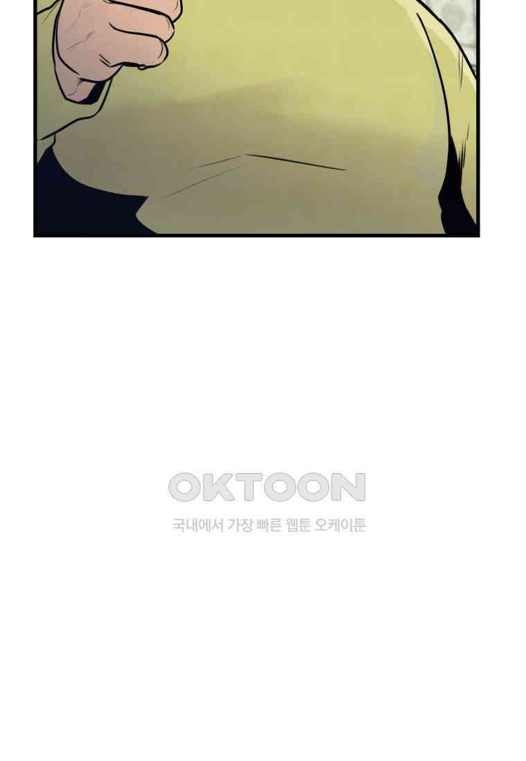 풍요의 호수 - 15화 7