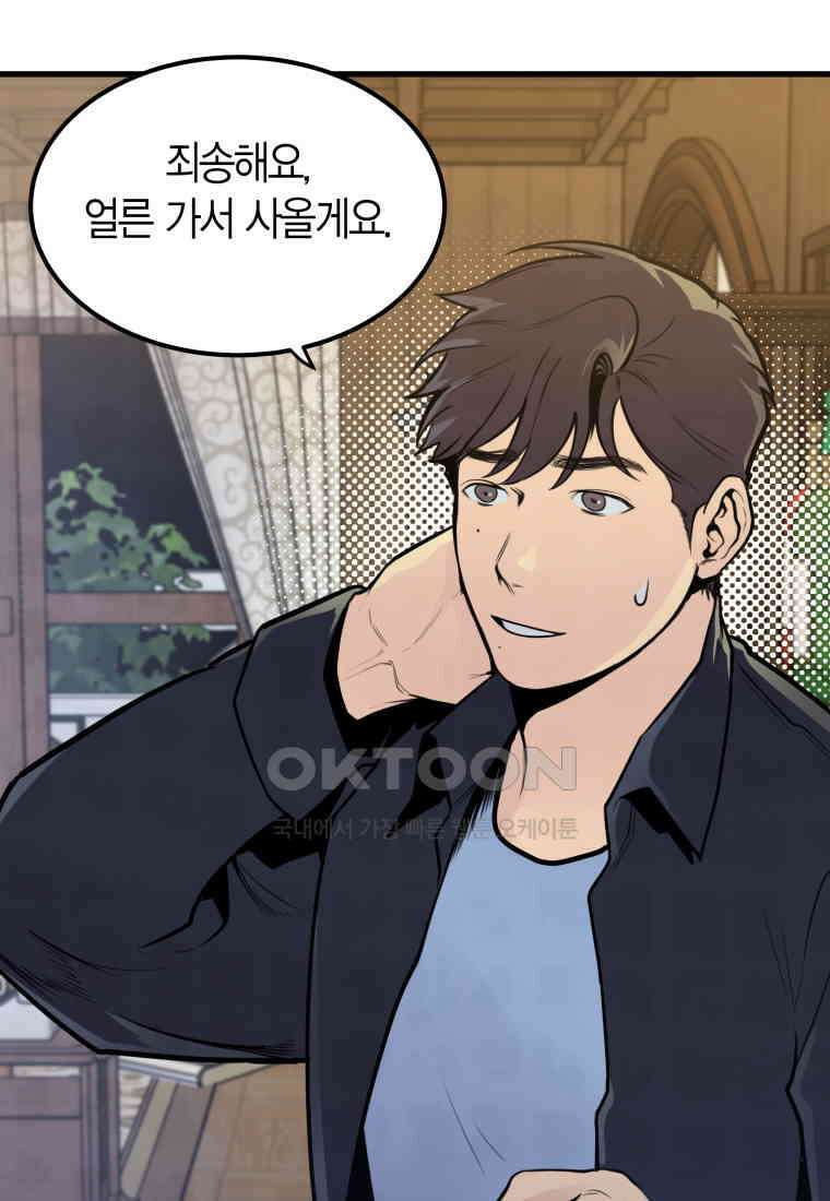 풍요의 호수 - 15화 8