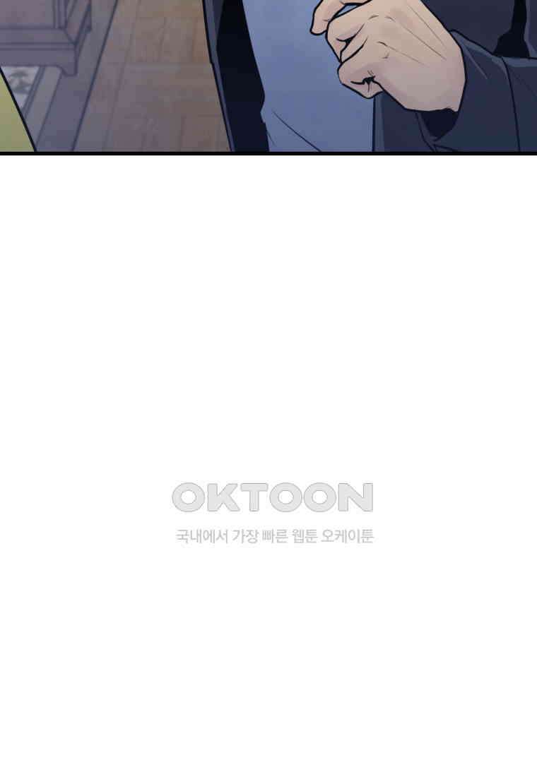 풍요의 호수 - 15화 9