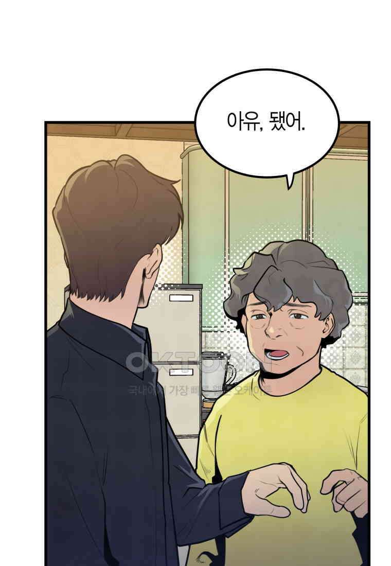 풍요의 호수 - 15화 10