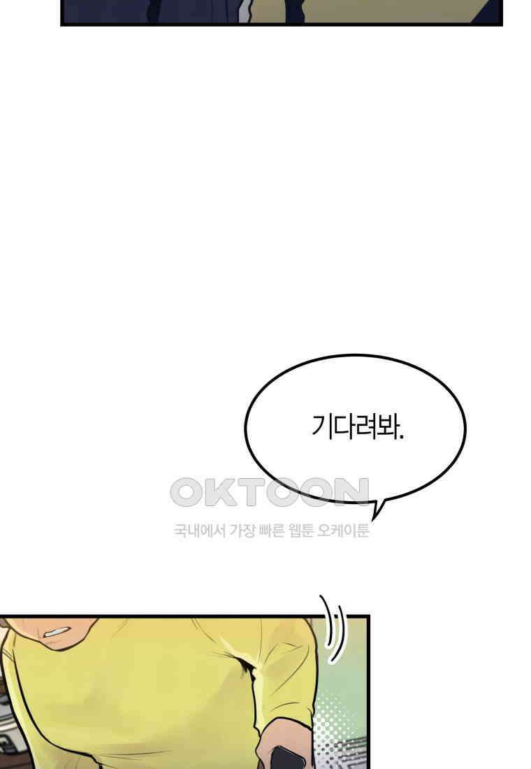 풍요의 호수 - 15화 11