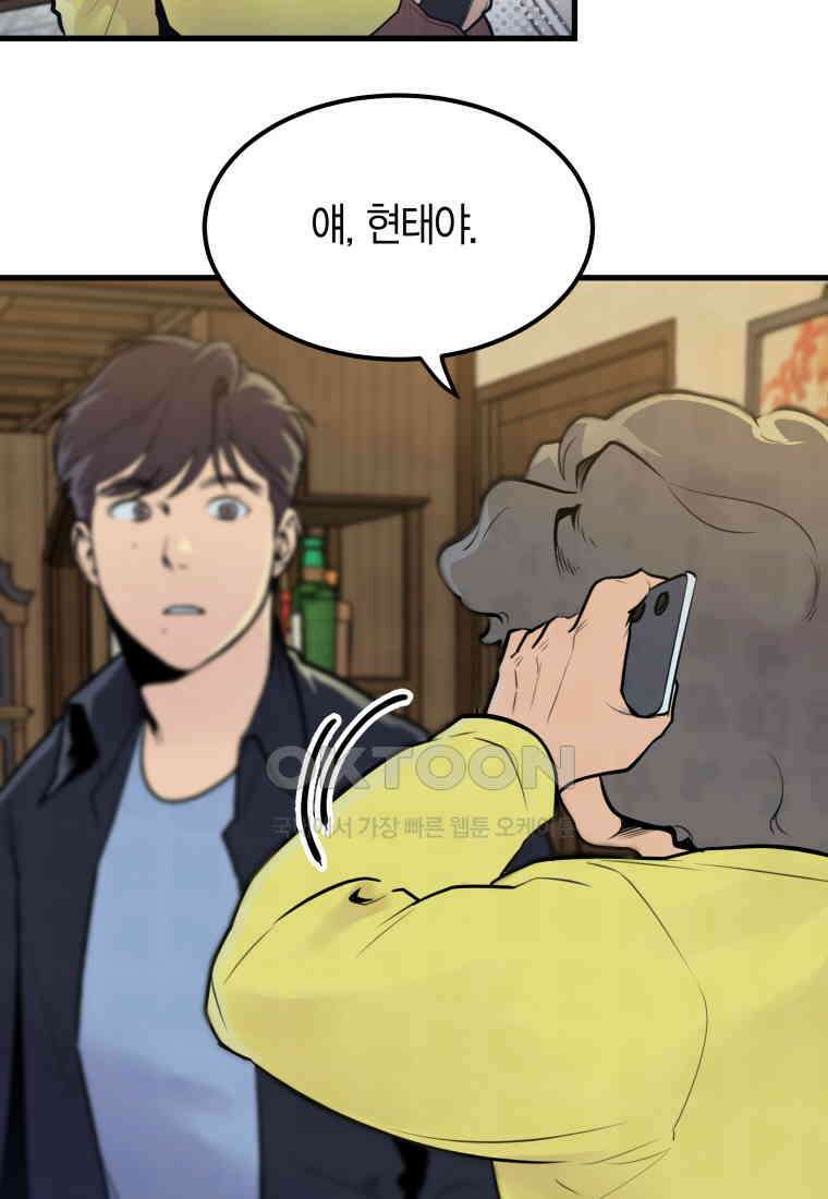 풍요의 호수 - 15화 12