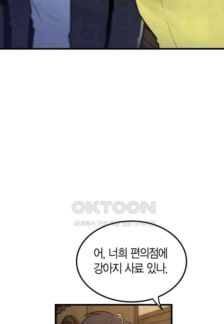 풍요의 호수 - 15화 13