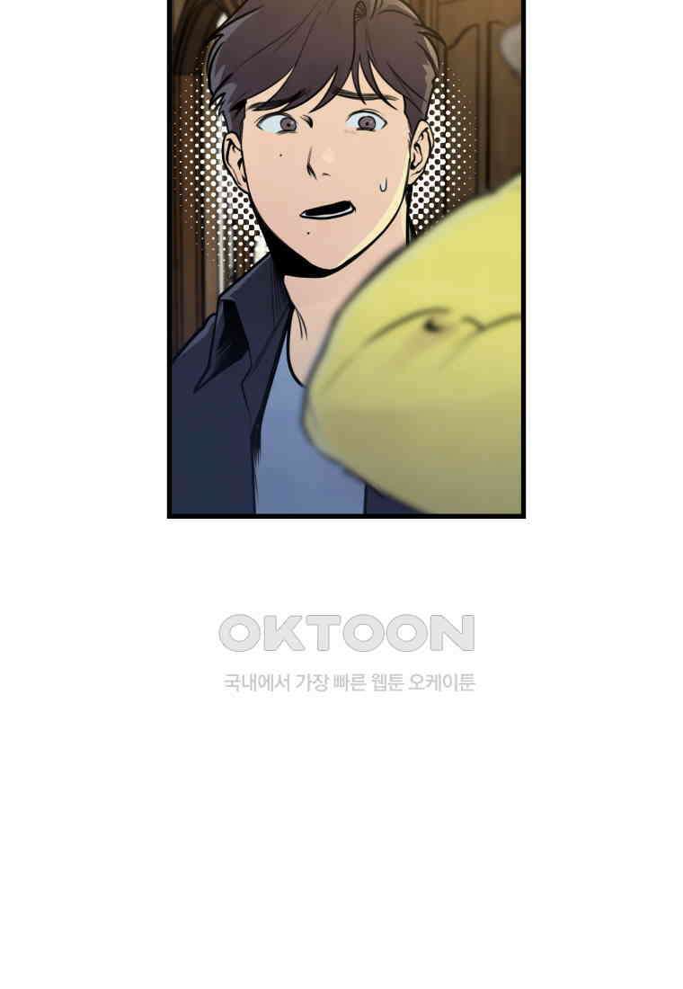 풍요의 호수 - 15화 14