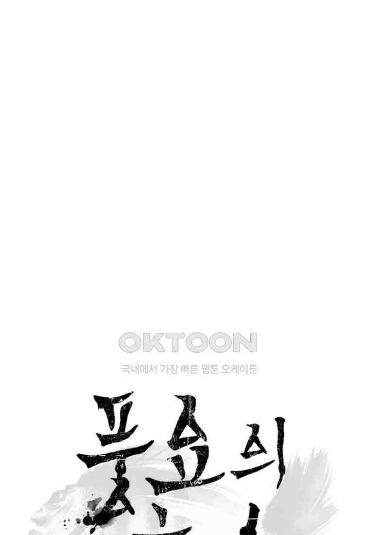 풍요의 호수 - 15화 15