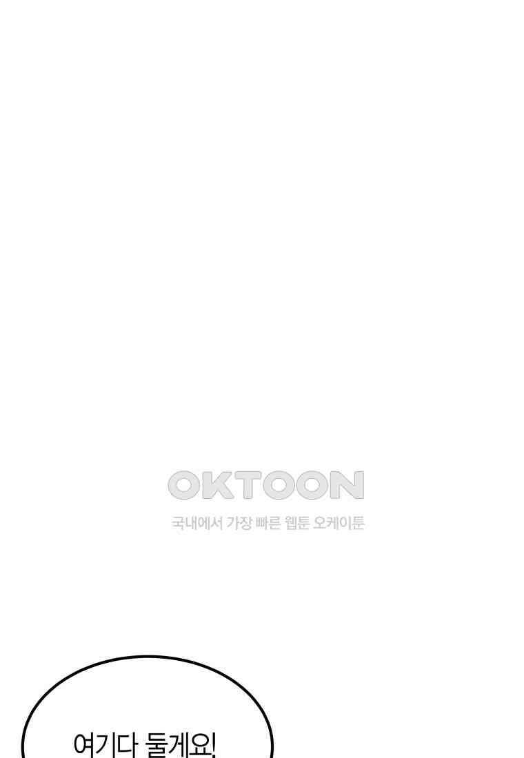 풍요의 호수 - 15화 17