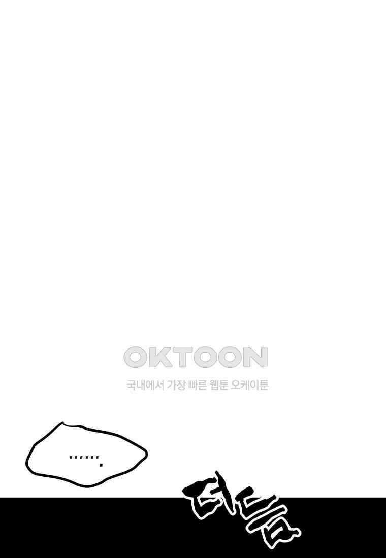 풍요의 호수 - 18화 1